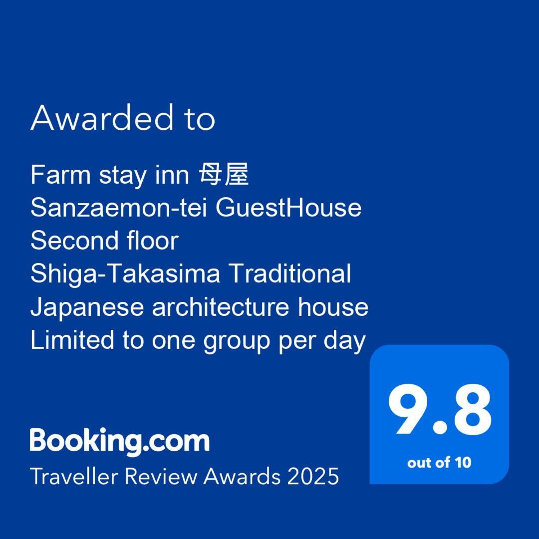 Farm Stay Inn Sanzaemon-Tei 母屋guesthouse Shiga-Takasima Traditional Japanese Architecture House Bagian luar foto